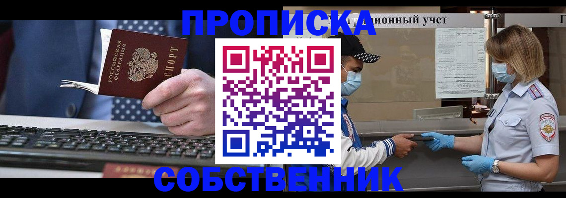 временная регистрация недорого в Вольске