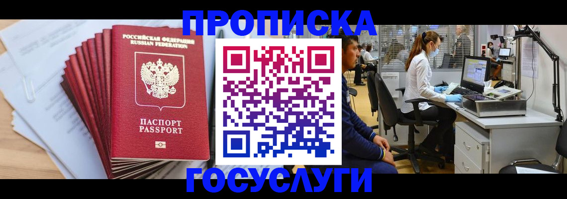 миграционный учет в Вольске
