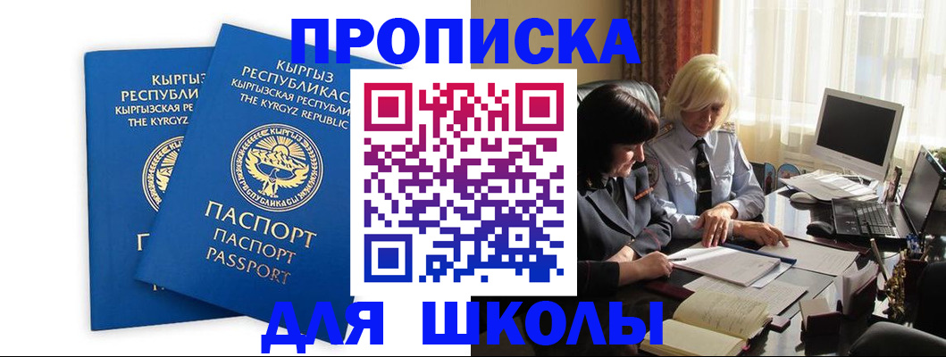 прописка иностранных граждан в Вольске