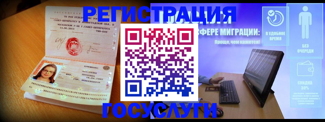 прописка гарантия в Вольске