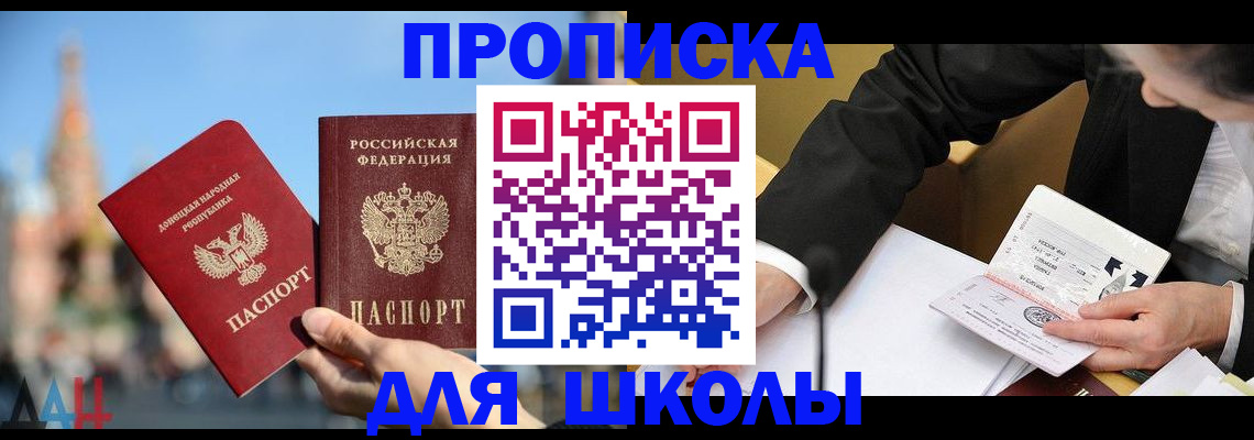 где прописаться в Вольске