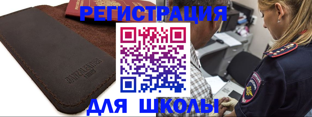 прописка иностранных граждан в Вольске